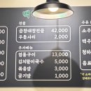 백억곱창