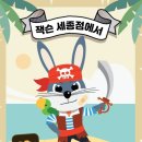 잭슨나인스게임파크 이미지