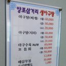 장기면 양포 이미지