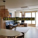 가화헬로부동산공인중개사사무소 이미지