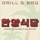 한양식당 이미지