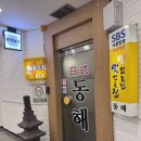 동해일식 이미지