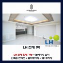 주식회사 영웅부동산중개법인 | [LH 전세 임대] 대전 유성구 계산동 저렴한 2룸 - 전세 (붙박이장 설치 완료 깔끔한 신축급 투룸)