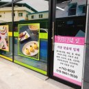 잉꼬떡집 이미지