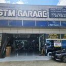 STM GARAGE 이미지
