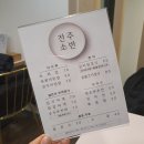 전주소반 이미지