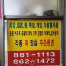 대림 떡방앗간 이미지