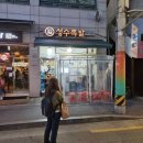 낼름족발 이미지
