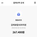 김태효탑내과의원 이미지