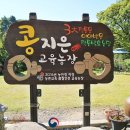 지은 농장 이미지