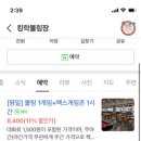 맥스게임장 이미지