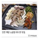 진우식당 | 인천 계양 작전동 곱창 맛집 &#39;진우명품곱창&#39; 후기