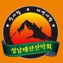 [태산 제137차]2월12일(일)시산제♤남한산성내 만해기념관 옆 고구려식당▶오후12시30분☆산행하실분 산성유원지 입구 오전10시 집결 이미지