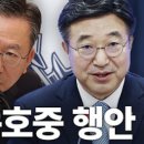 &#39;낙마설&#39; 정은경 복지부장관에 낙점… 6개 부처 장관 추가 인선 이미지