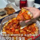 피자다오 이미지