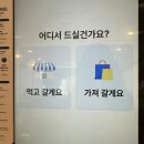 스프보울 | 좋은 광양 중마동 샐러드 맛집 (로스팅 닭다리살 샐러드, 부채살스테이크보울, 트러플머쉬룸 스프 후기)