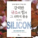 우리몸에 필요한 규소를 간편하게 섭취할 수 있는 스틱형 식물유래 수용성 규소 '바이엘르 원데이 더블스틱' 리뷰입니다. 이미지