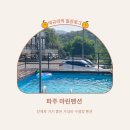 규리펜션 이미지
