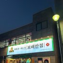 보배반점조촌점