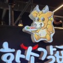 황소갈비 이미지