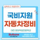 자동차정비산업기사(실기)과정 이미지