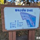 동뫼산공원 이미지