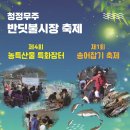 무주농특산물 이미지