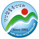 2025년 2월 시산제 산행 접수및좌석 배치도 이미지