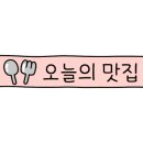 미솔미분식