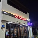 굽네치킨남해점 | 전남 곡성 굽네치킨 남해마늘바사삭 순살치킨 후기