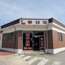풍년장