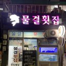 수영로 581번길 이미지