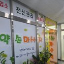 서재3길 | 평택 마사지 추천 동삭동 약손마사지 아로마 마사지 후기