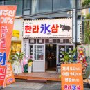 한라빙