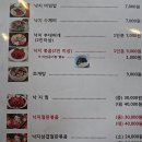 독천낙지 이미지