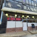 미인건축사사무소