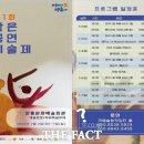 제1회 작은 공연예술제 이미지