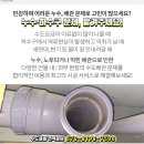 중동119안전센터 화장실 이미지