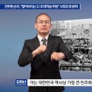 전두환 손자, “할아버지는 5.18 대학살 주범” 사죄의 뜻 밝혀(수정본) 이미지