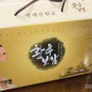 보생화장품 | 수족냉증에좋은음식/ 보생 황후보감