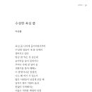 이규홍/ 수상한 육싲 불 이미지