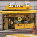 30초커피구미봉곡점