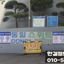 용호동일타운 이미지