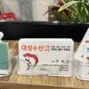 대성수산14호