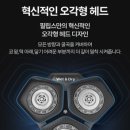71 | 필립스 면도기 SkinIQ 5000 전기면도기 S5889/71 솔직 후기