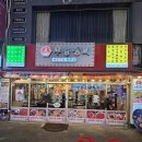 원미상회 | [부천 술집] 신중동 시계탑 포차 추천 우동상회 내돈내산 솔직후기