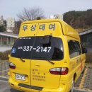 연수토건