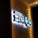 후니 실내낚시터 이미지