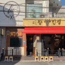 대창인생 이미지