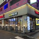 토시래 부천역곡역점 이미지